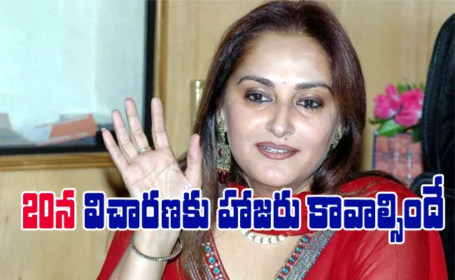 Non Bailable Warrant Issued Against Jaya Prada Over Election Code Violation - Sakshi