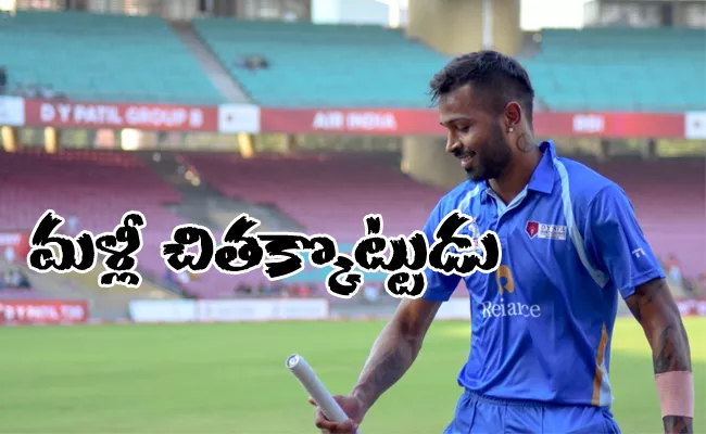 Hardik Pandya Scored 158 Runs In DY Patil T20 Cup - Sakshi