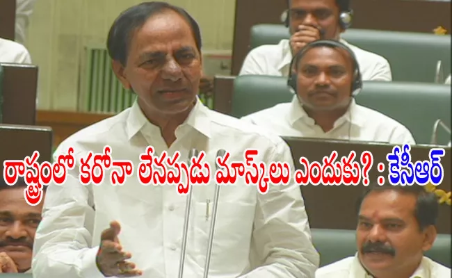 Telangana Budget Session CM KCR Speech On Coronavirus - Sakshi