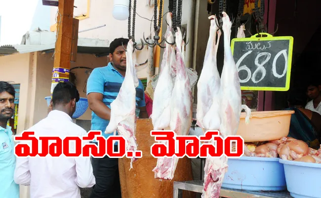 Mutton Price Hike in Kurnool And No Quality in Meat - Sakshi