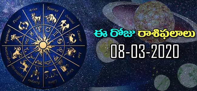 Daily Horoscope in Telugu (07-03-2020) - Sakshi