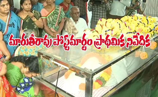 What Is In Miryalaguda Maruthi Rao Postmortem Preliminary Report - Sakshi