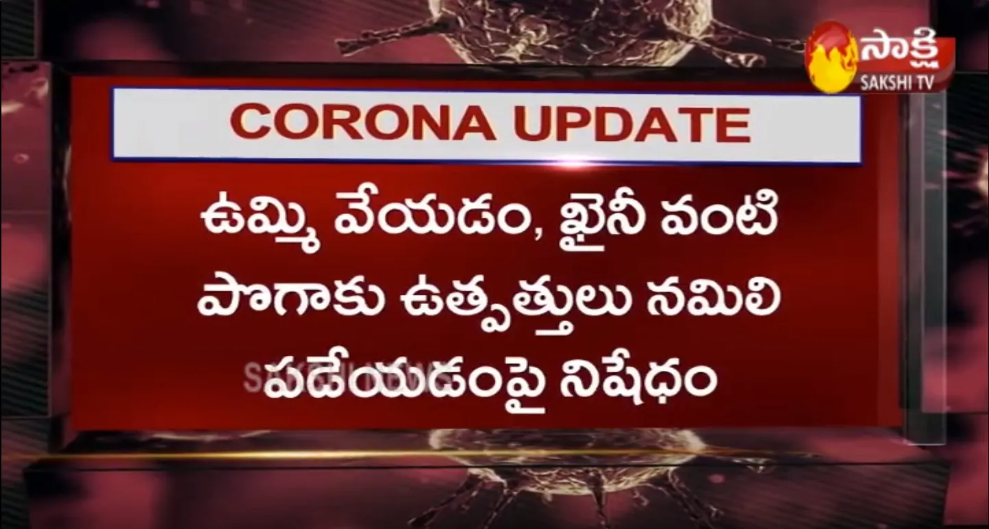 Spitting In Public Places Is Prohibited In Andhra Pradesh