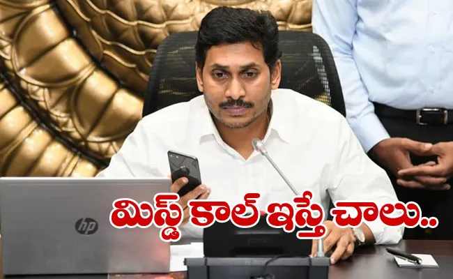 Coronavirus: CM YS Jagan Launches Dr YSR Telemedicine - Sakshi