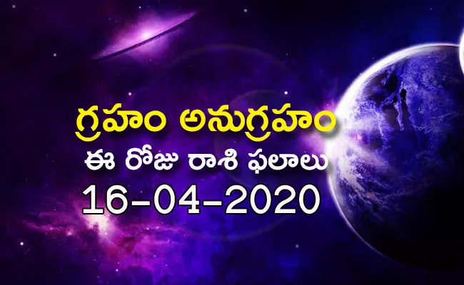 Daily Horoscope in Telugu 16-04-2020 - Sakshi