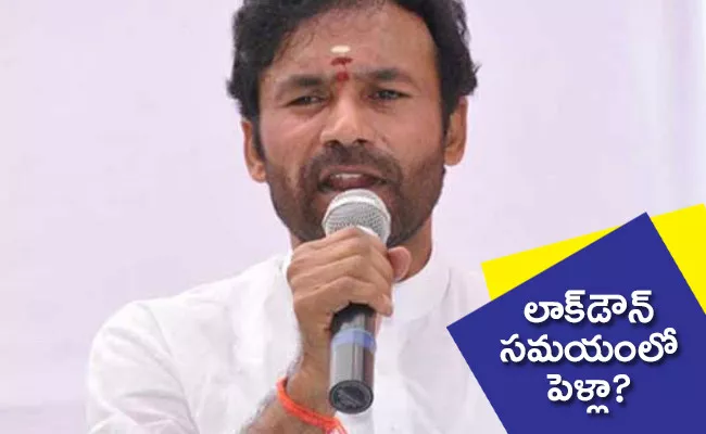 Kishan Reddy Reacts on HD Kumaraswamy's son wedding draws scrutiny - Sakshi