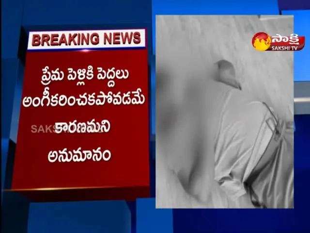   Lovers Commit Suicide in Guntur