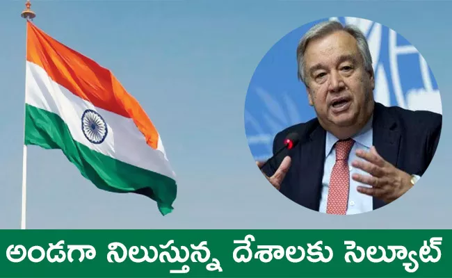 UN Chief Salutes Countries Like India Helping Others In Covid 19 Fight - Sakshi