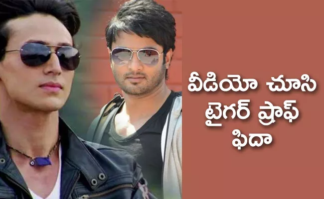 Tiger Shroff Likes Telugu Hero Sudheer Babu Dance Moments - Sakshi