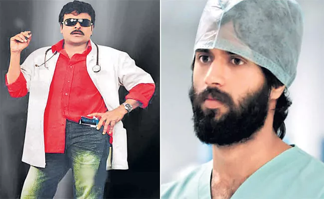 Movies With Doctor Characters In Tollywood - Sakshi