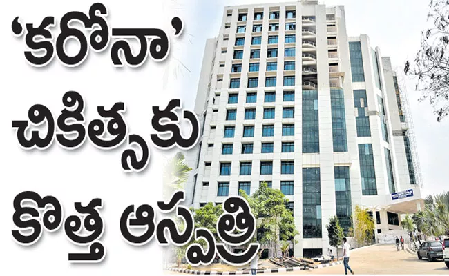 Another Super Specialty Hospital In Telangana To Provide Corona Treatment - Sakshi