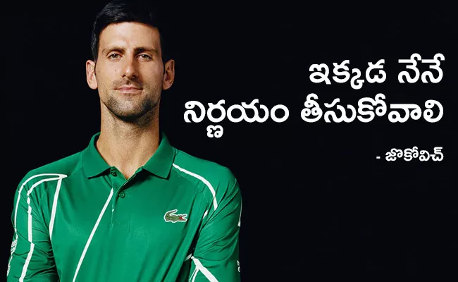 Wouldn't Want To Be Forced, Novak Djokovic - Sakshi