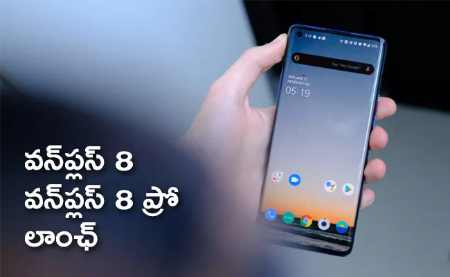 OnePlus 8 And OnePlus 8 Pro Launched In India - Sakshi