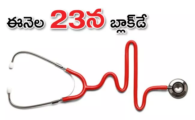 Attack on doctors: IMA declares April 23 as black day - Sakshi