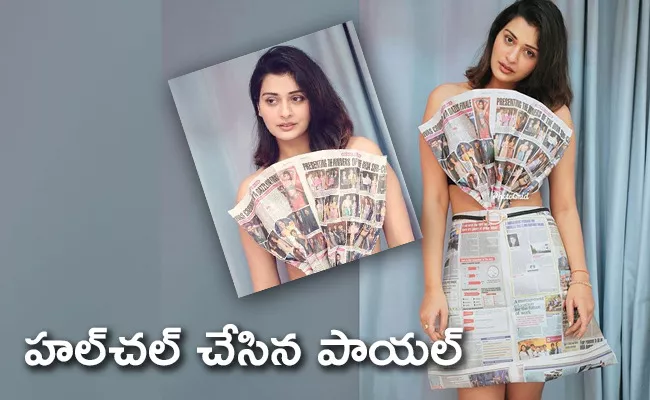 Heroine Payal Rajput  News paper Stills Reminds Iconic Flim - Sakshi