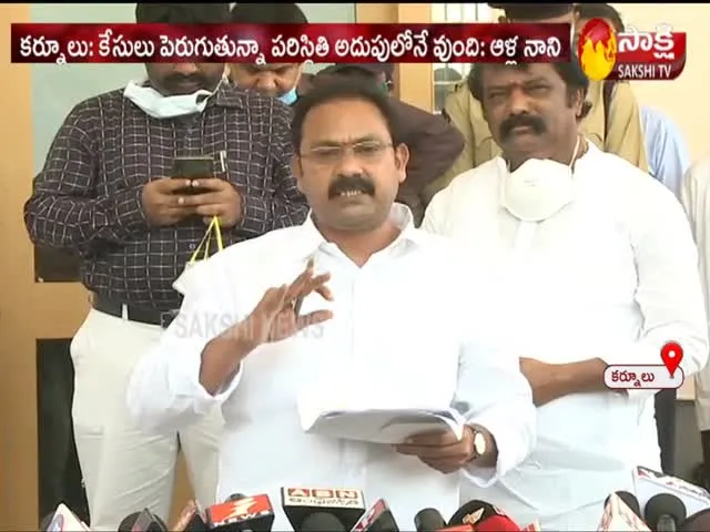 Alla Nani Talks In Press Meet Over Kurnool Corona positive Cases