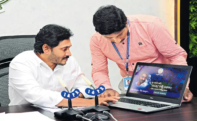 AP CM YS Jaganmohan Reddy Launches YSR Zero Interest Scheme - Sakshi