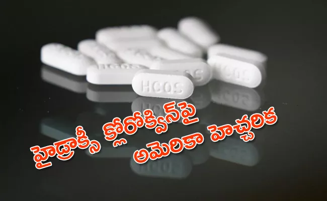 Side Effects Of Hydroxychloroquine US FDA Warns - Sakshi