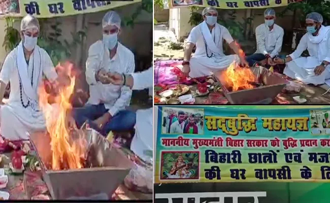 Lockdown Tej Pratap Yadav Performs Sadbuddhi Mahayagya - Sakshi