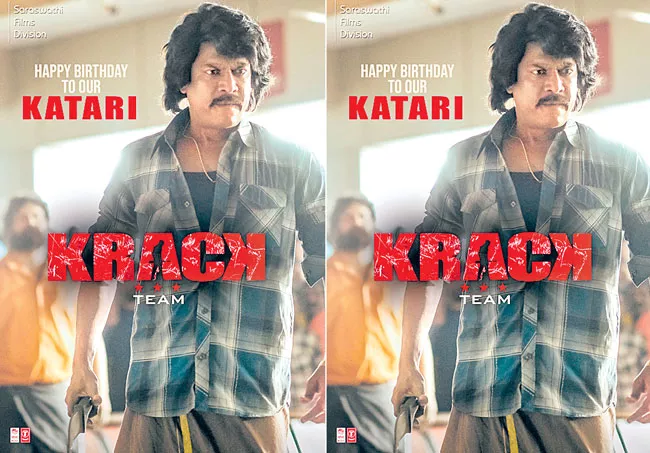 Samuthirakani is First Look In Ravi Teja Crack - Sakshi