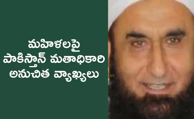 Pakistani Cleric Blames Women For Coronavirus - Sakshi