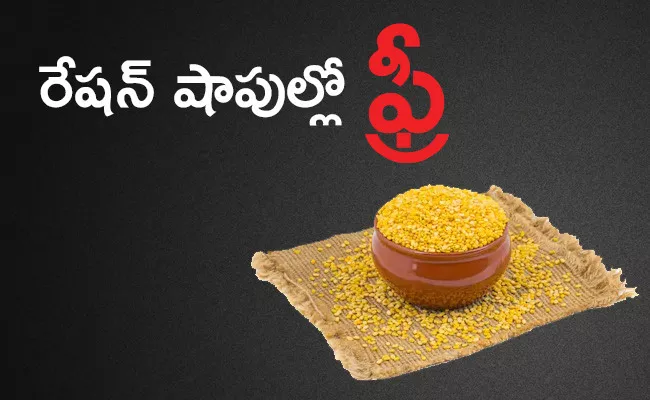 Free Toor Dal Distribution in Ration Shops Soon Nizamabad - Sakshi