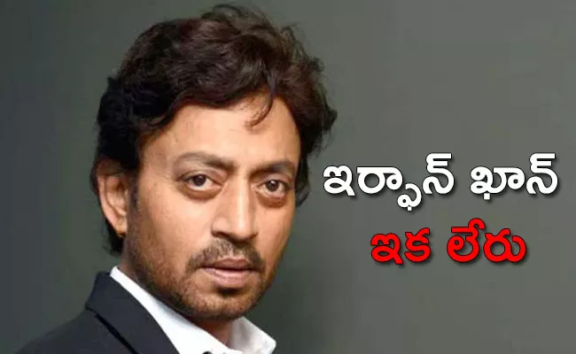 Irrfan Khan Last Breath In Mumbai - Sakshi