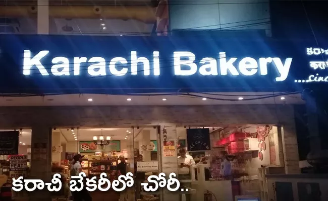 Theft in MJ Market Karachi Bakery - Sakshi