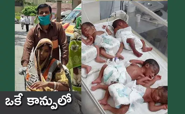 woman Give Birth To Quintuplets At One Birth In Uttar Pradesh - Sakshi