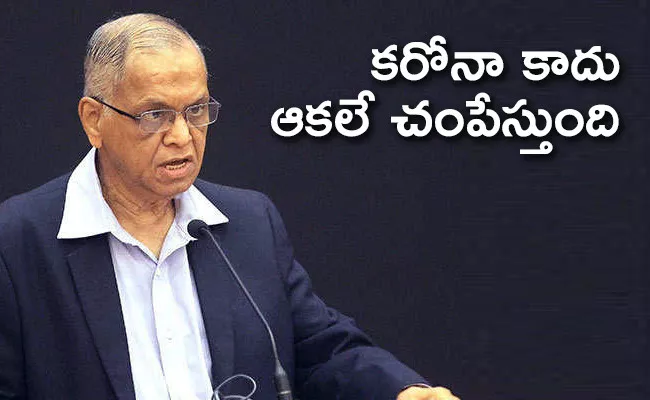 Hunger may kill more than COVID19 if lockdown continues says Narayana Murthy - Sakshi