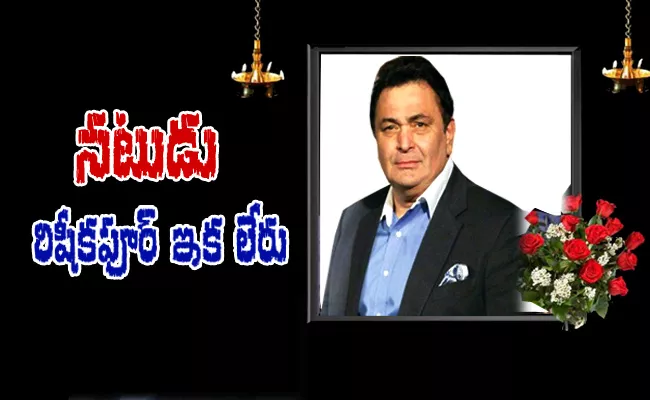 Rishi Kapoor Lost Breath - Sakshi