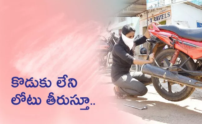 Degree Student Revathi Bike Repairs Helping Father in Visakhapatnam - Sakshi