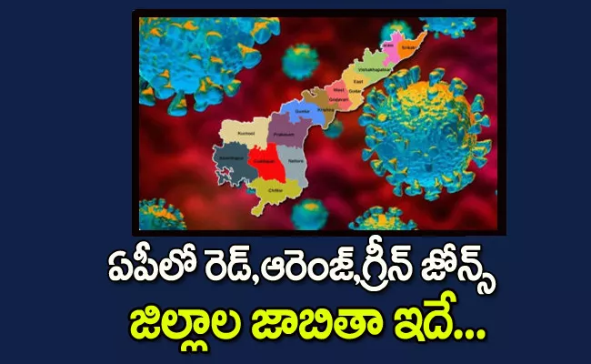 CoronaVirus: Five Districts Red Zone In Andhra Pradesh - Sakshi