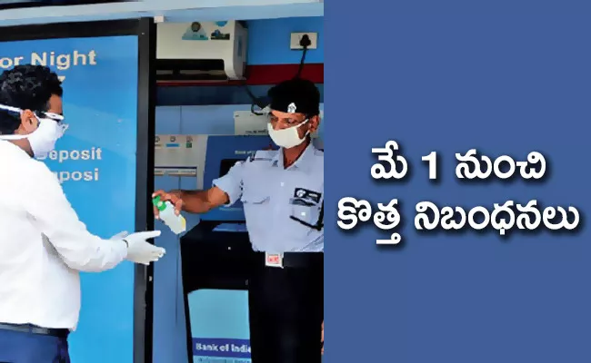 New rules for ATMs pensioners from May 1 - Sakshi