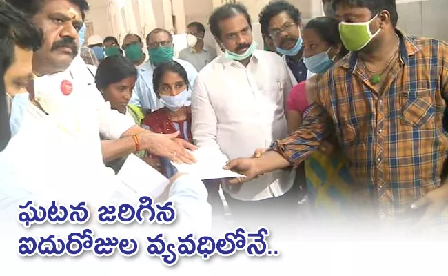 Vizag Gas Leak: 1 Crore Cheques Distributed To Victims families - Sakshi