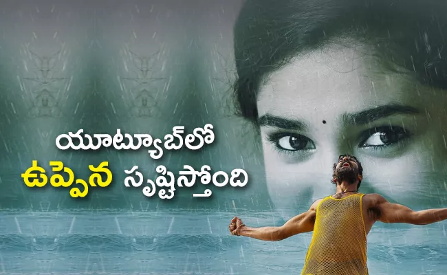 Nee Kannu Neeli Samudram Melody Song From Uppena Movie Create Record In Youtube - Sakshi