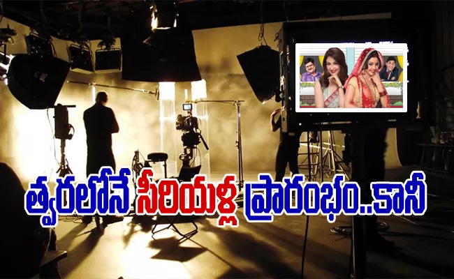 Television Show shoots To begin by End Of June With New Guidelines - Sakshi