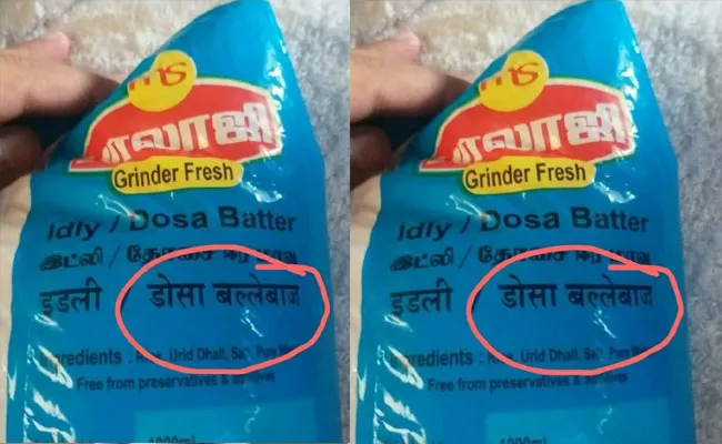 Viral News: Mistake In Translation Of Idli Dosa Batter - Sakshi