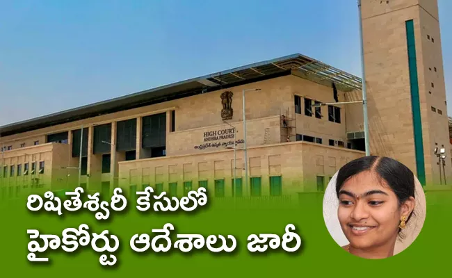 Andhrapradesh High Court transfers Rishiteshwari Case to POCSO Court - Sakshi