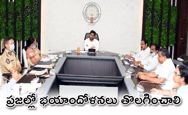 CM YS Jagan Review Meeting On Covid 19 Preventive Measures Today - Sakshi