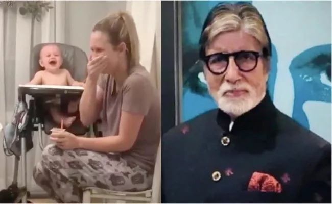 Amitabh Bachchan Shares Cute Baby Laughing Video - Sakshi