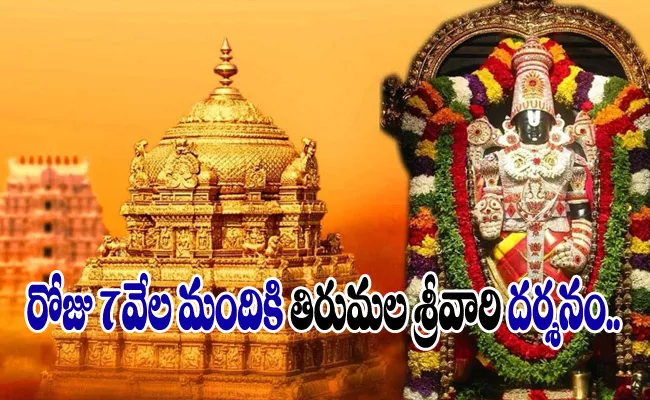 TTD Board Meeting On May 28 Due Opening Decision Of Temple - Sakshi