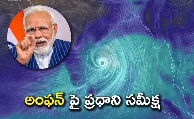 PM Narendra Modi held emergency meeting on Cyclone Amphan - Sakshi