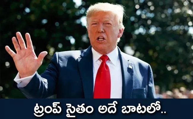 Donald Trump says He Is Taking Hydroxychloroquine Amid Covid 19 - Sakshi