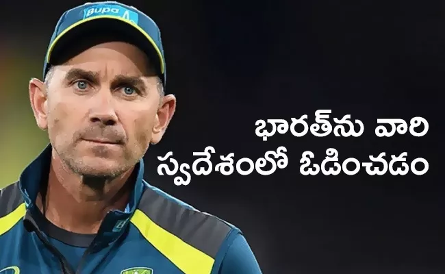 We Have To Beat India in India, Justin Langer - Sakshi