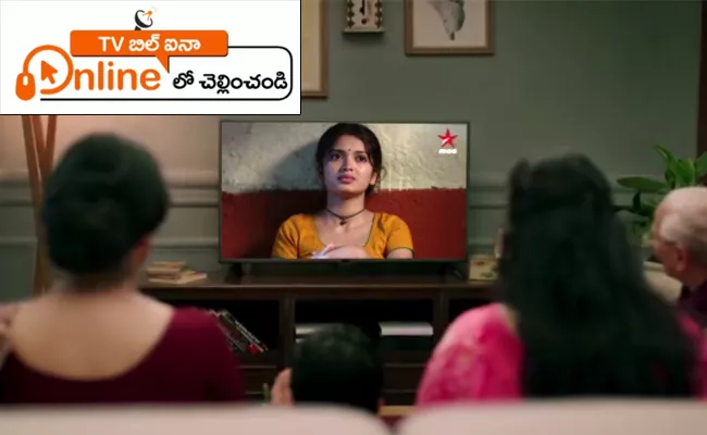 Intlone Undandi Online Lo Billu Kattandi Star Maa Consumer Safety Campaign - Sakshi