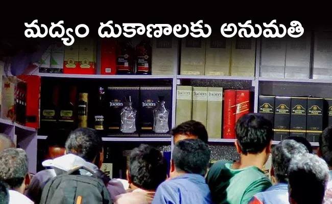 Liquor shops to ecommerce during lockdown Govt clarifies  - Sakshi