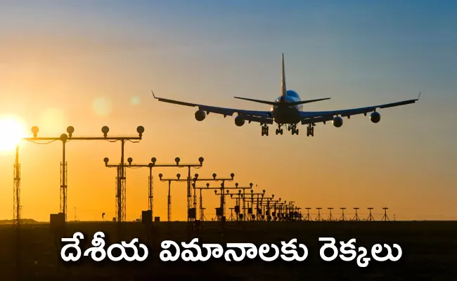 Domestic Flights To Resume Soon - Sakshi