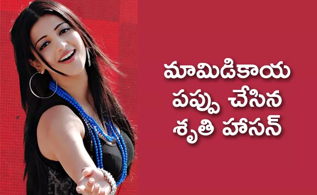 Shruti Haasan Cooks Hyderabad Mango Pappu Recipe - Sakshi