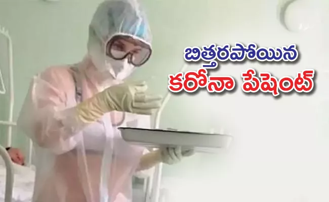 Nurse Wore Bikini Under Transperent PPE Gown In Russia - Sakshi